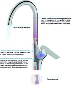 Смесител за кухня Даниста стоящ Lead Free ICF 7727198 7313