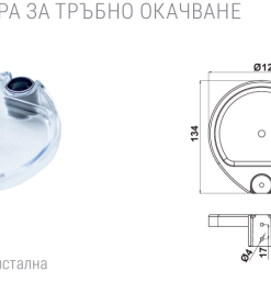 Alternative view of Сапунерка кристална за тръбно окачване