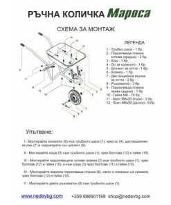Количка ръчна 90 л синя