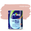 Леко TotALL Paint всякакви повърхности розов кварц