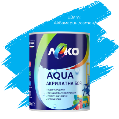 Акрилатна боя Леко Aqua аквамарин 0.600 л